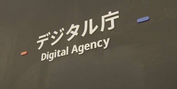 デジタル庁 転入届 オンライン 予約に関連した画像-01