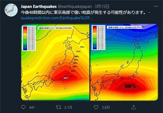 地震　予知　予測　気象庁　デマ　詐欺　南海トラフ　福島　東京　プレート　科学に関連した画像-01