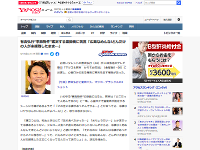 ͭȹ ǽ  ǰ ޤ䤫˴Ϣ-02