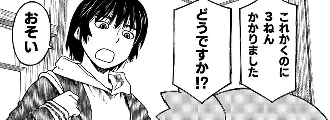 あずまきよひこ先生 3年ぶりとなる よつばと 新刊発売でまた自虐漫画を公開ｗｗｗｗｗｗ オレ的ゲーム速報 刃