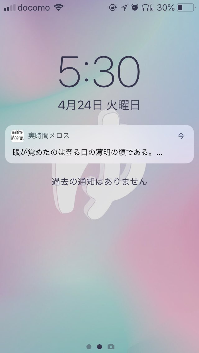 走れメロス の小説内の時間に合わせて 3日間くらいに渡りメロスがいま何してるのか分かる神アプリが爆誕 オレ的ゲーム速報 刃 走れメロス の小説内の時間に合わせて 3日間くらいに渡りメロスがいま何してるのか分かる神アプリが爆誕 オレ的ゲーム速報 刃