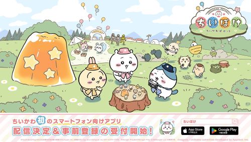 ちいかわ　ちいかわぽけっと　スマホ　事前登録に関連した画像-01