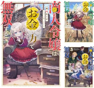 講談社 スクウェア・エニックス 小学館 kindle 鋼の錬金術師 黄泉のツガイ 薬屋のひとりごと メダリスト 葬送のフリーレンに関連した画像-03
