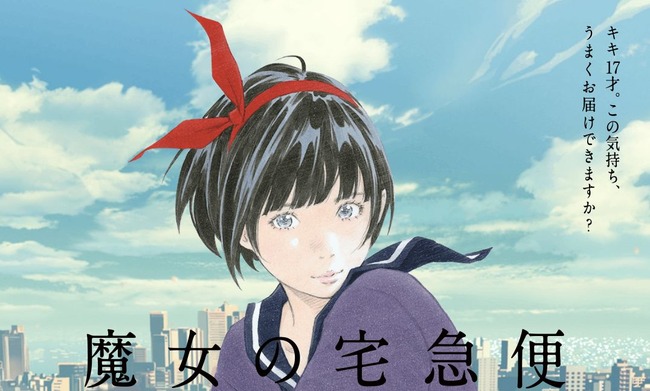 魔女の宅急便 のカップヌードル新cmが公開 17歳になったキキかわいぃいいいい オレ的ゲーム速報 刃 魔女の宅急便 のカップヌードル新cmが公開 17歳になったキキかわいぃいいいい オレ的ゲーム速報 刃