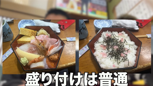 口コミ 評価 最悪 寿司屋 寿司 潜入 YouTuber ユーチューバーに関連した画像-05