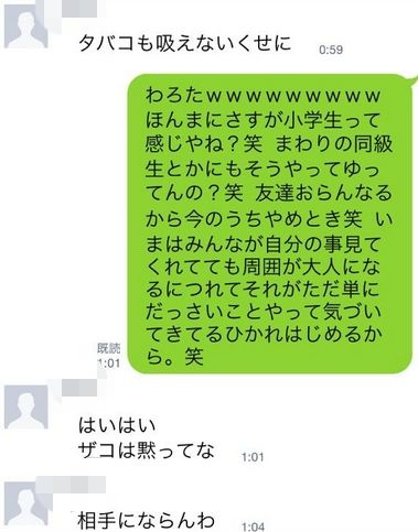 小学生とlineで喧嘩してみた結果がヤバイと話題にwwwwww 不良こえぇwwwww オレ的ゲーム速報 刃 小学生とlineで喧嘩してみた結果がヤバイと話題にwwwwww 不良こえぇwwwww オレ的ゲーム速報 刃