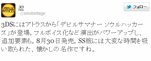 デビルサマナー ソウルハッカーズ のリメイクが3dsで8月30日に発売決定 フルボイス化など演出がパワーアップし 追加要素あり オレ的ゲーム速報 刃 デビルサマナー ソウルハッカーズ のリメイクが3dsで8月30日に発売決定 フルボイス化など演出がパワーアップし 追加要素あり オレ的ゲーム速報 刃
