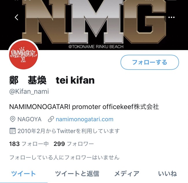 ��ʪ�졡Officekeef���ٱʴ��塡Ţ���塡��ż� ƨ˴ �ĥ��å���  ���θ� ���ڥե��� NAMIMONOGATARI�˴�Ϣ��������-02