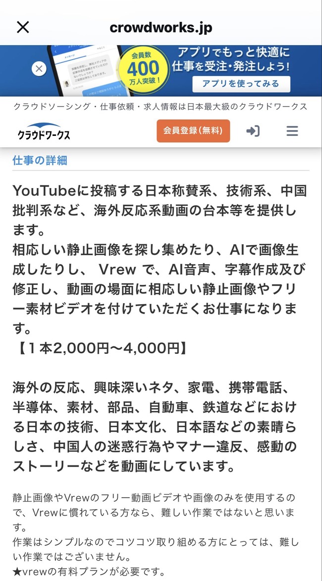 日本 中国 称賛 ネット 反応 動画 ゆっくり 高市早苗に関連した画像-03