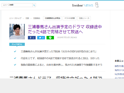 三浦春馬 ドラマ 完結 おカネの切れ目が恋のはじまりに関連した画像-02