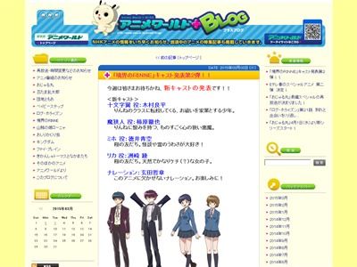 境界のRINNE 木村良平 徳井青空 柿原徹也 洲崎綾 玄田哲章に関連した画像-02