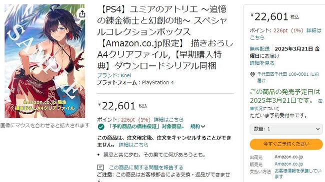 ��ߥ��Υ��ȥꥨ ȯ���� Amazon ͽ�� ��ߥ� �ˡ��� ���ȥꥨ �饤���˴�Ϣ��������-25