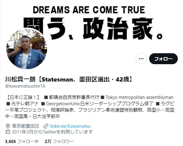 Colabo 東京都 都庁 メール紛失 開示請求に関連した画像-02