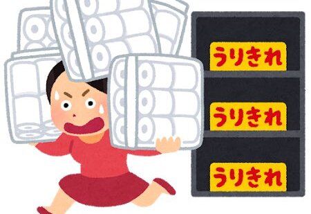 トイレットペーパー 品薄 解消 新型コロナウイルス 新型肺炎に関連した画像-01