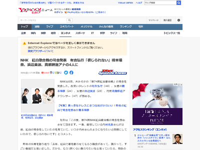 NHK 紅白歌合戦 司会 発表 有吉弘行に関連した画像-02