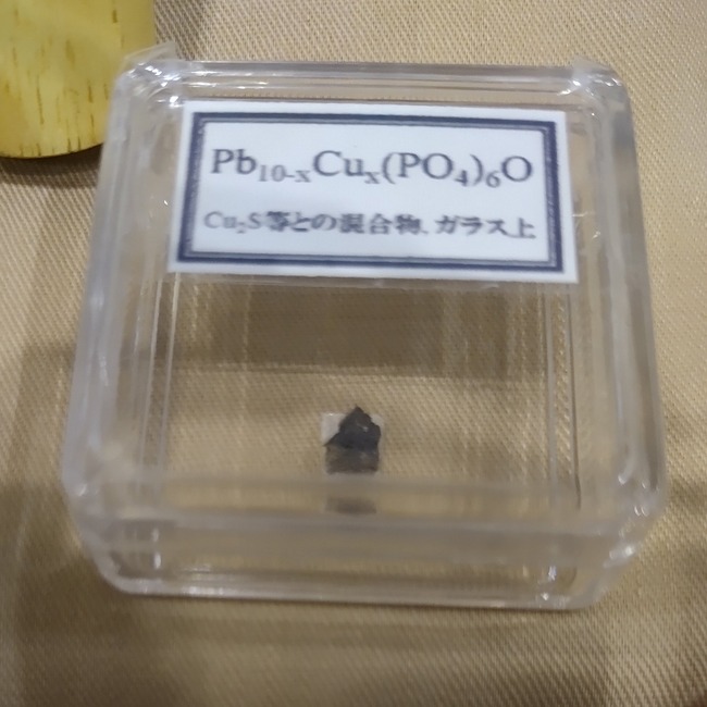 コミケ 2023 同人誌 LK-99 合成 自家製 ハンドメイド 自由研究 常温常圧超伝導体 完売 韓国 科学 常識 に関連した画像-04
