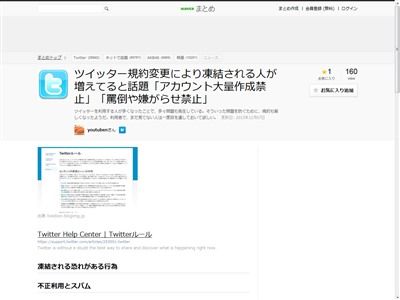 まじかよ ツイッター規約変更によりアカウントを 凍結 される人が増えているらしいぞ オレ的ゲーム速報 刃