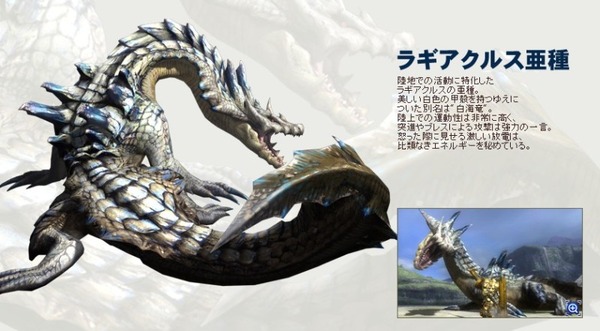 モンハン3g 配信クエのラギア亜種 G級 の難易度マジキチｗｗｗ オレ的ゲーム速報 刃