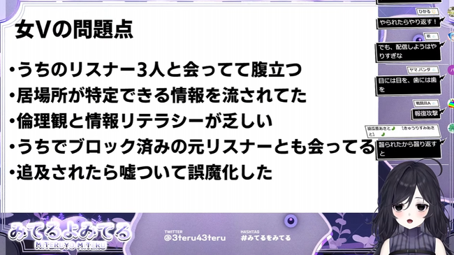 ������VTuber���ߤƤ��ߤƤ롡�Ŀ;���˽Ϫ���ۥƥ롡�������ꥹ�ʡ��˴�Ϣ��������-06
