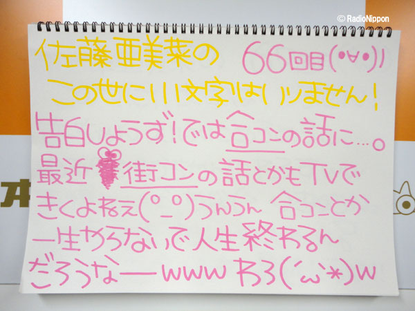 Akb佐藤亜美菜さん 合コンしたことない 一生合コンしないまま人生終わるんだろうなーｗｗ イケメンとの合コンがスクープされる オレ的ゲーム速報 刃