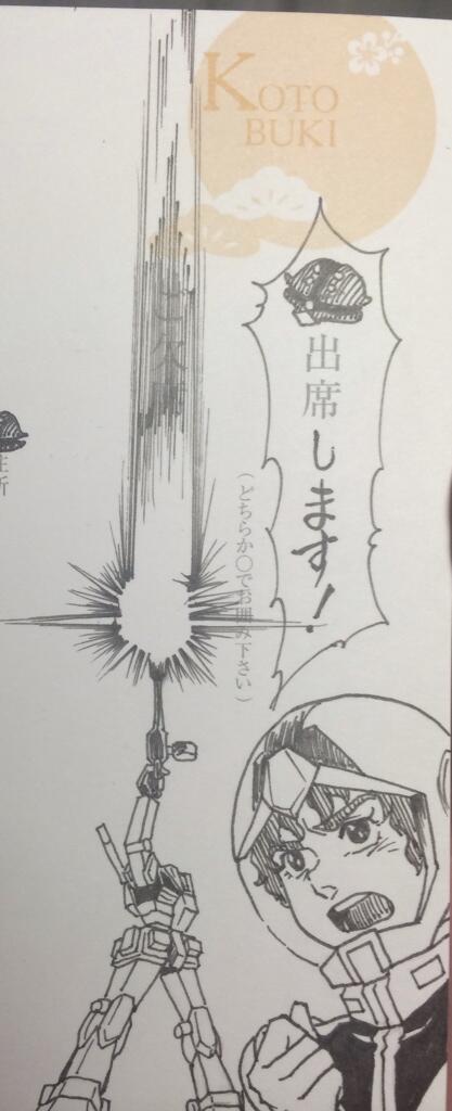 すげえ 結婚式の招待状の返事を 絵心ありすぎるオタクの奥さんが描いた結果 大傑作ができたwwwwwwwww オレ的ゲーム速報 刃 すげえ 結婚式の招待状の返事を 絵心ありすぎるオタクの奥さんが描いた結果 大傑作ができたwwwwwwwww オレ的ゲーム速報 刃