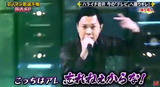 マジ歌 ハライチ 岩井さんの業界ディスりがえげつなすぎて笑えると話題にwwww オレ的ゲーム速報 刃 マジ歌 ハライチ 岩井さんの業界ディスりがえげつなすぎて笑えると話題にwwww オレ的ゲーム速報 刃
