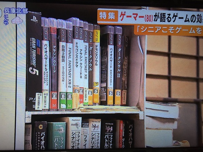 すごすぎ ダークソウル2 を熱く語る80歳のおじいちゃんゲーマーがテレビで特集 発言がガチだｗｗｗｗｗ 他 オレ的ゲーム速報 刃