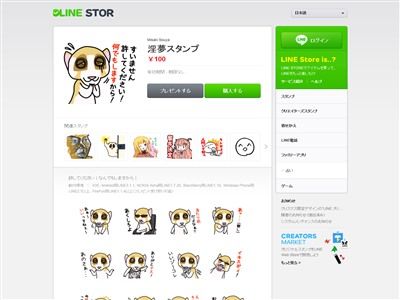 ファッ Lineにくっそ汚い淫夢スタンプが登場 迫真 オレ的ゲーム速報 刃 ファッ Lineにくっそ汚い淫夢スタンプが登場 迫真 オレ的ゲーム速報 刃