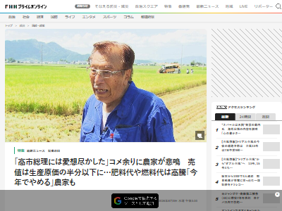 JA 農協 米 農家 価格 赤字 経営に関連した画像-02