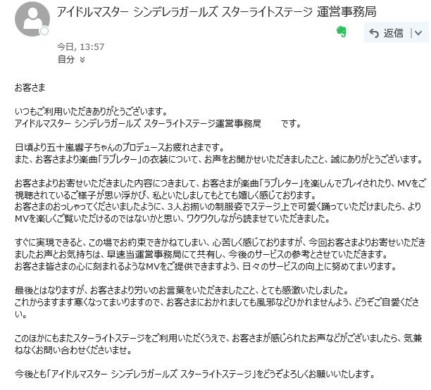 神対応 グラブル ユーザーがイベントの ゼノ イフリート になりきって運営に苦情メールを送る サイゲ社員の返信スキルやば過ぎｗｗｗｗｗ オレ的ゲーム速報 刃