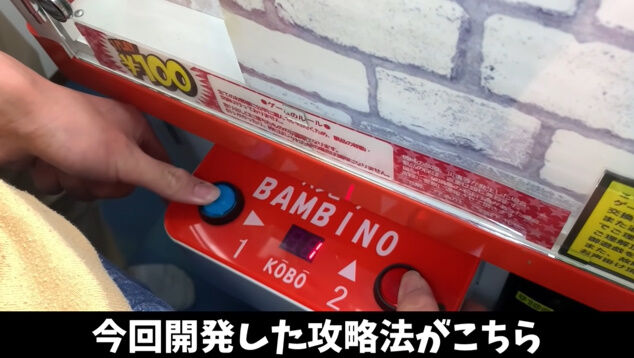 クレーンゲームの確率機 座標ずらし という完全攻略法が編み出される Youtuberが公開 ガチで大変なことになってしまう オレ的ゲーム速報 刃 クレーンゲームの確率機 座標ずらし という完全攻略法が編み出される Youtuberが公開 ガチで大変なことになってしまう オレ的ゲーム速報 刃