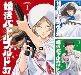 Kindle セール 雷雷雷 ケントゥリア Thisコミュニケーション 地雷なんですか?地原さん 乙女ゲームのヒロインで最強サバイバルに関連した画像-23