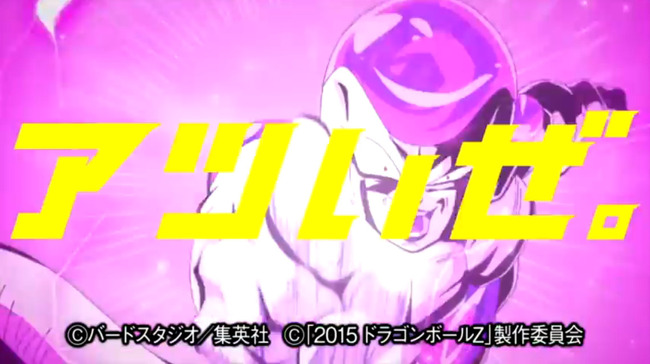 なにこれ キリン ドラゴンボール フリーザ様がコラボしたダンスcmの破壊力がやべえ キレッキレでステップ踏んでるｗｗｗｗｗ オレ的ゲーム速報 刃