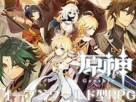 原神　スマホ　売上　30億ドルに関連した画像-01