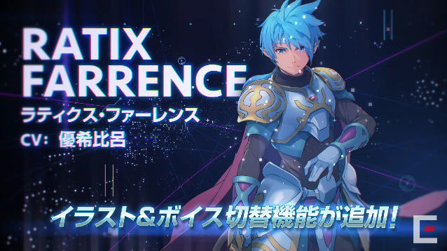 スターオーシャン HD PS4 ニンテンドースイッチに関連した画像-02