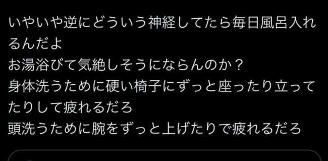 風呂　毎日　入る　入らない　愚行　ブチギレ　地獄に関連した画像-01