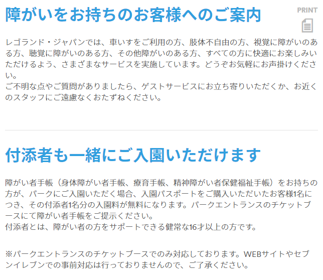 波紋 レゴランドが聴覚障害のある4人客を 災害時に避難の呼びかけに応じることができない と入館拒否し謝罪へ オレ的ゲーム速報 刃