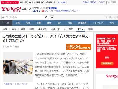 ストロング系チューハイによるアルコール依存症の受診者が増加 お前らマジで気をつけろ オレ的ゲーム速報 刃 ストロング系チューハイによるアルコール依存症の受診者が増加 お前らマジで気をつけろ オレ的ゲーム速報 刃