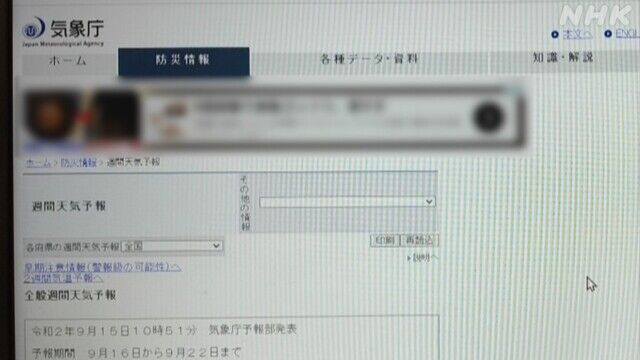 気象庁　財政難　広告　不適切　掲載中止に関連した画像-03