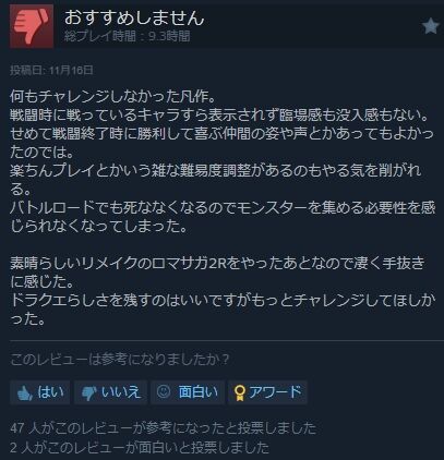 ドラクエ3 ドラゴンクエスト3 リメイク HD-2D 不評 レビュー 評価 賛否両論に関連した画像-13