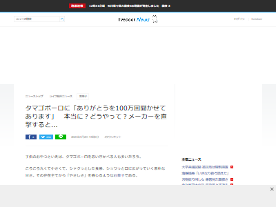 タマゴボーロ ありがとう 洗脳 サイコパス ノイローゼ 保育園 販売 パッケージに関連した画像-02