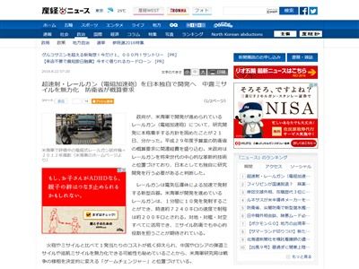 �ż���®ˤ���졼�륬�󡡳�ȯ�˴�Ϣ��������-02