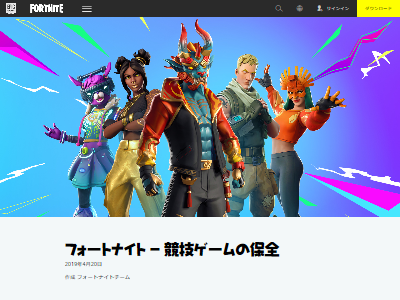 悲報 フォートナイト 開催中のオンライントーナメントで不正行為をするプレイヤーが続出 プロゲーマーすらチートを使用する始末 オレ的ゲーム速報 刃