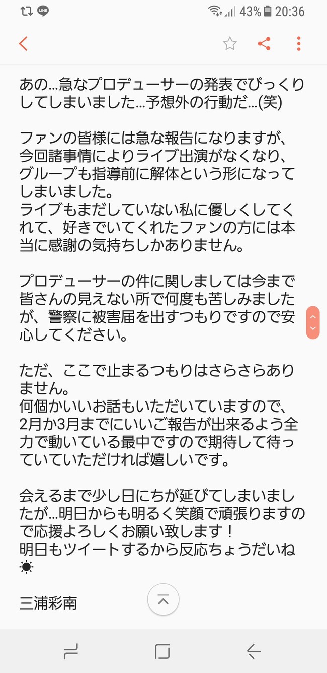 地下アイドル グループ 解散に関連した画像-06