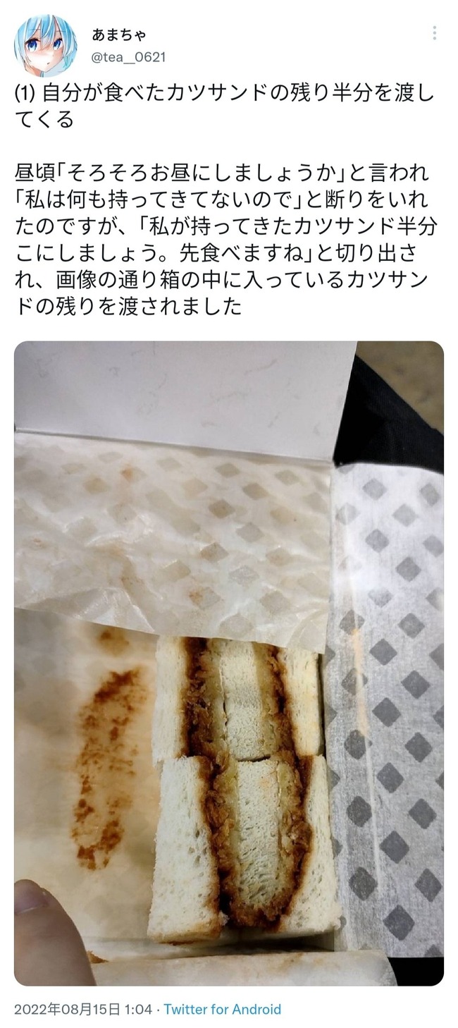 カツサンド姫 コミケ 売り子 JK 食べかけ 批判 告発に関連した画像-02