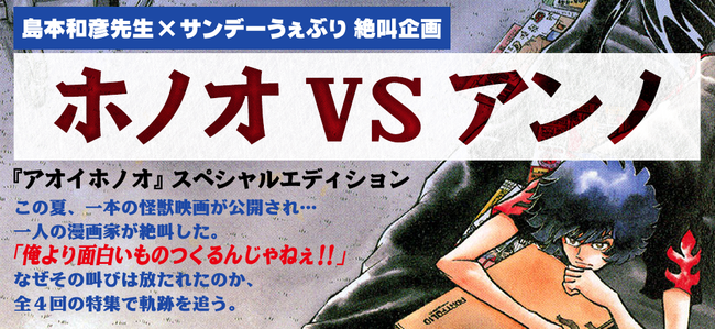 島本和彦 シン・ゴジラ 同人誌に関連した画像-03