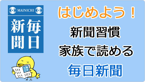 毎日新聞 従軍慰安婦に関連した画像-01