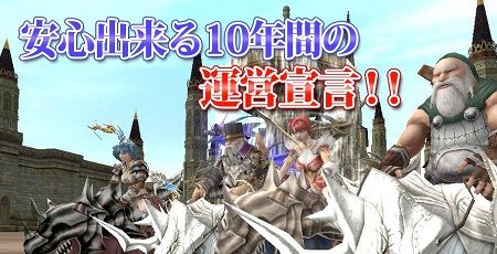 絶対に10年間は運営します 最後の1人がゲームをやめるまでサポートをします と言っていたオンラインゲーム わずか2年でサービス終了 オレ的ゲーム 速報 刃