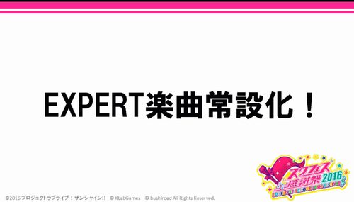 ラブライブ! スクールアイドルフェスティバル スクフェスに関連した画像-09