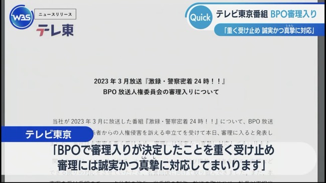 �ƥ��졡�Ծͻ���WBS���ٻ�̩��24����BPO�����ƥ졡�ե��ƥ�Ӥ˴�Ϣ��������-06